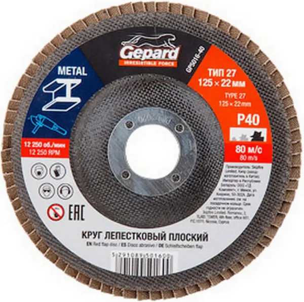Изображение товара Шлифовальный круг Gepard GP5016-40