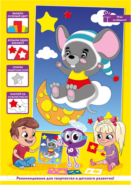 Изображение товара Набор для творчества Юнландия Аппликация из мягкого пластика Eva. Мышонок / 662357