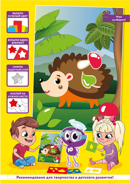 Изображение товара Набор для творчества Юнландия Аппликация из мягкого пластика Eva. Ежик / 662358