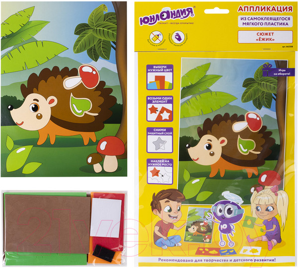 Изображение товара Набор для творчества Юнландия Аппликация из мягкого пластика Eva. Ежик / 662358