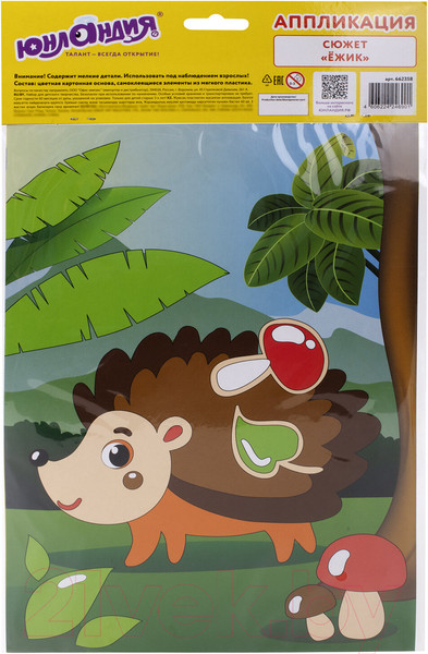 Изображение товара Набор для творчества Юнландия Аппликация из мягкого пластика Eva. Ежик / 662358
