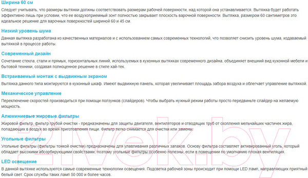 Изображение товара Вытяжка телескопическая Korting KHP 6637 GWX