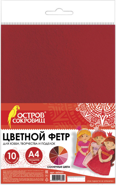 Изображение товара Набор фетра Остров Сокровищ Солнечный / 660653