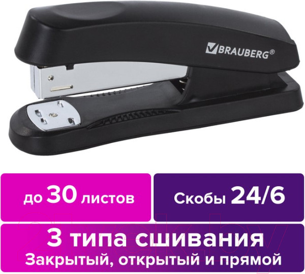 Изображение товара Степлер Brauberg Standard+ / 228608 (черный)
