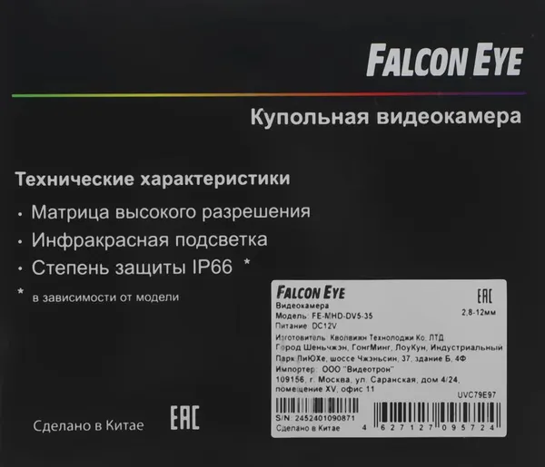 Изображение товара Аналоговая камера Falcon Eye FE-MHD-DV5-35