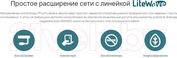 Изображение товара Коммутатор TP-Link LS1008