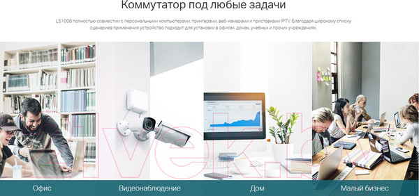 Изображение товара Коммутатор TP-Link LS1008