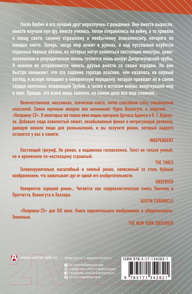 Изображение товара Книга АСТ Мир, который сгинул (Харкуэй Н.)