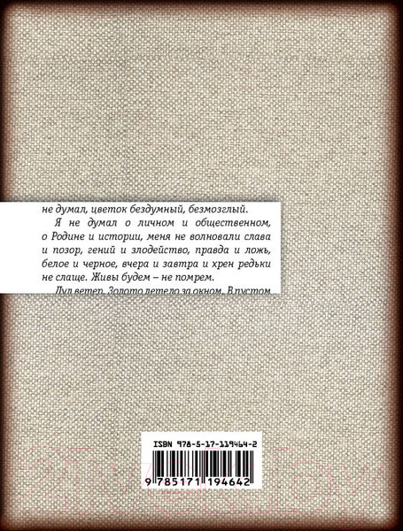 Изображение товара Книга АСТ На волю, в пампасы! (Веллер М.)