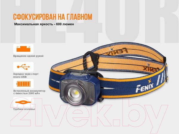 Изображение товара Фонарь Fenix Light HL40RGY (серый)