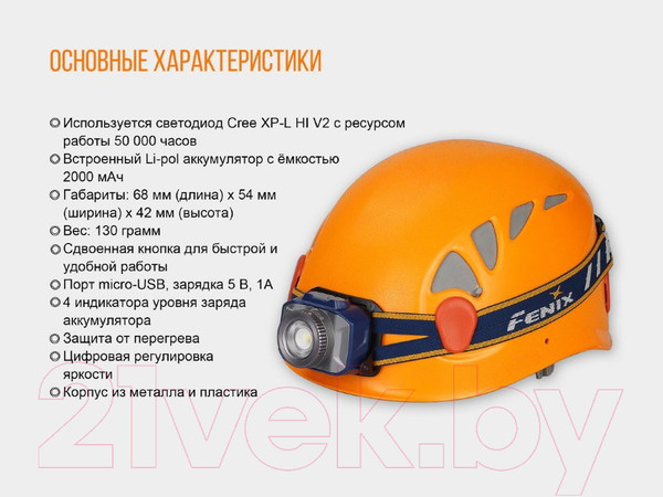 Изображение товара Фонарь Fenix Light HL40RBL (синий)