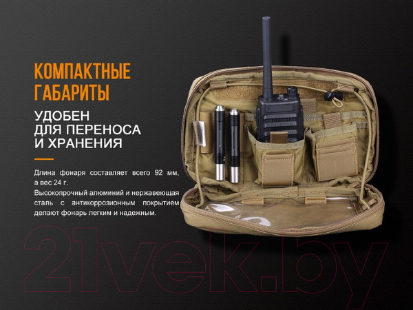 Изображение товара Фонарь Fenix Light LD02V20