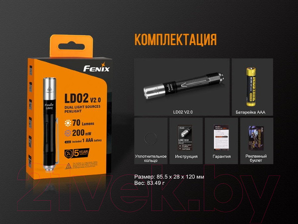 Изображение товара Фонарь Fenix Light LD02V20