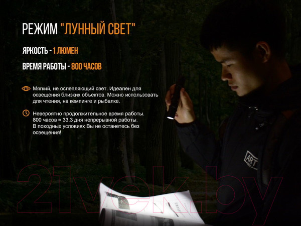 Изображение товара Фонарь Fenix Light UC35V20