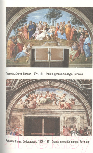 Изображение товара Книга АСТ Мост через Бездну. Мистики и гуманисты (Волкова П.)