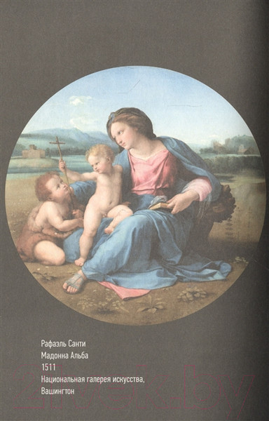 Изображение товара Книга АСТ Мост через Бездну. Мистики и гуманисты (Волкова П.)