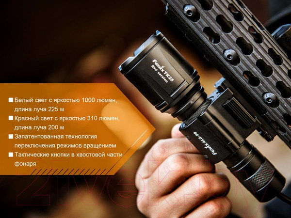 Изображение товара Фонарь Fenix Light TK25R (красный)