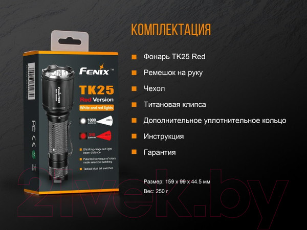 Изображение товара Фонарь Fenix Light TK25R (красный)