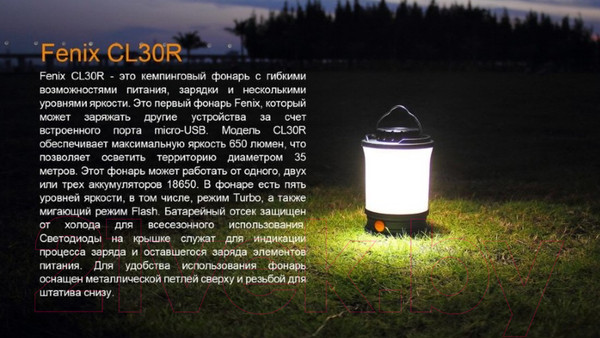Изображение товара Фонарь Fenix Light CL30R (черный)