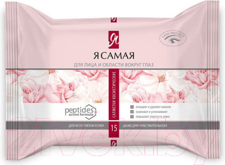 Изображение товара Влажные салфетки Я Самая Peptides косметические (15шт)