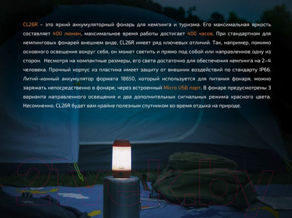 Изображение товара Фонарь Fenix Light CL26R (зеленый)