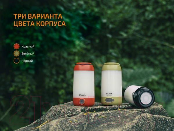 Изображение товара Фонарь Fenix Light CL26R (зеленый)
