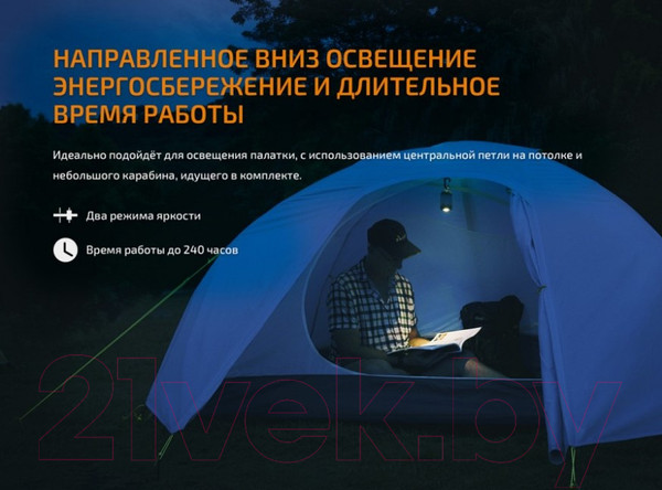 Изображение товара Фонарь Fenix Light CL26R (зеленый)