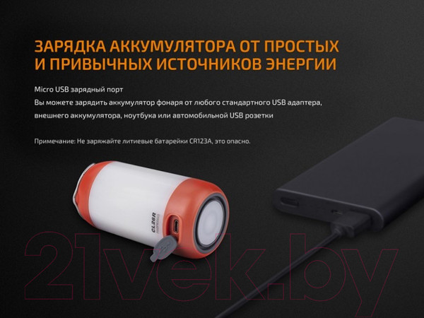 Изображение товара Фонарь Fenix Light CL26R (зеленый)