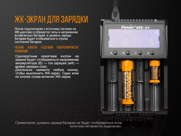 Изображение товара Зарядное устройство для аккумуляторов Fenix Light ARE-A4