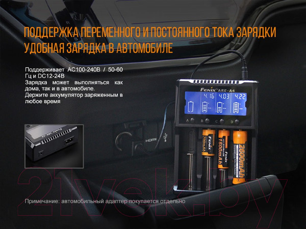 Изображение товара Зарядное устройство для аккумуляторов Fenix Light ARE-A4