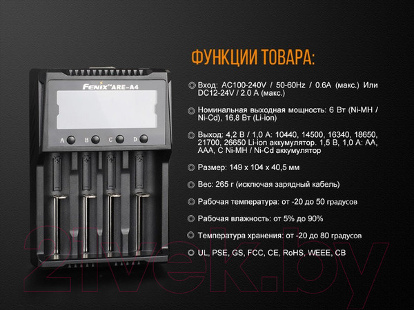 Изображение товара Зарядное устройство для аккумуляторов Fenix Light ARE-A4