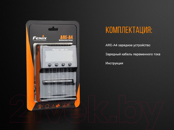 Изображение товара Зарядное устройство для аккумуляторов Fenix Light ARE-A4