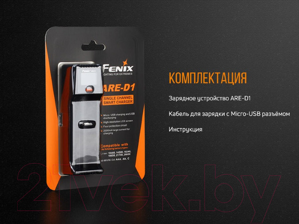 Изображение товара Зарядное устройство для аккумуляторов Fenix Light ARE-D1