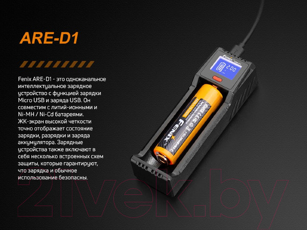 Изображение товара Зарядное устройство для аккумуляторов Fenix Light ARE-D1