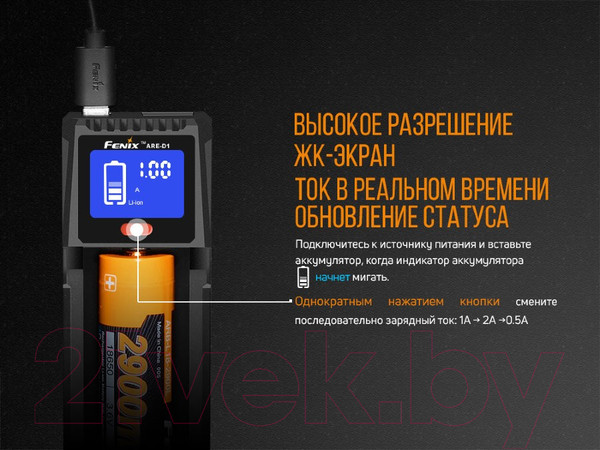 Изображение товара Зарядное устройство для аккумуляторов Fenix Light ARE-D1