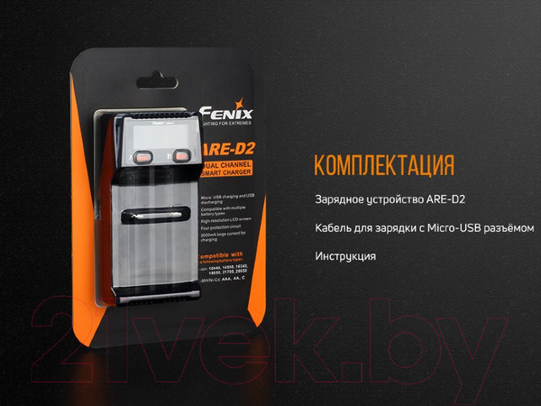 Изображение товара Зарядное устройство для аккумуляторов Fenix Light ARE-D2
