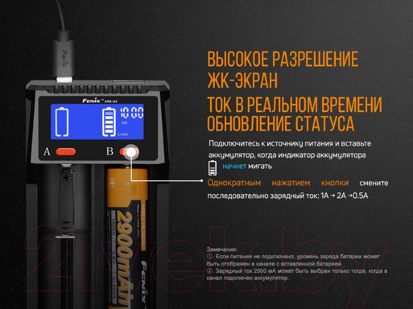 Изображение товара Зарядное устройство для аккумуляторов Fenix Light ARE-D2