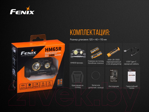 Изображение товара Фонарь Fenix Light HM65R