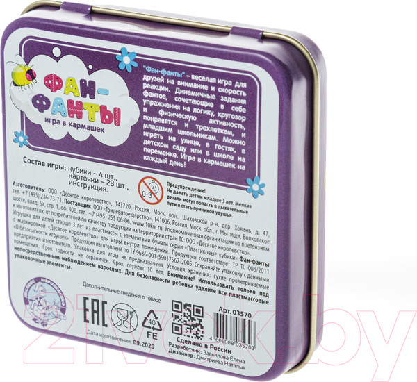 Изображение товара Настольная игра Десятое королевство Фан-фанты / 03570