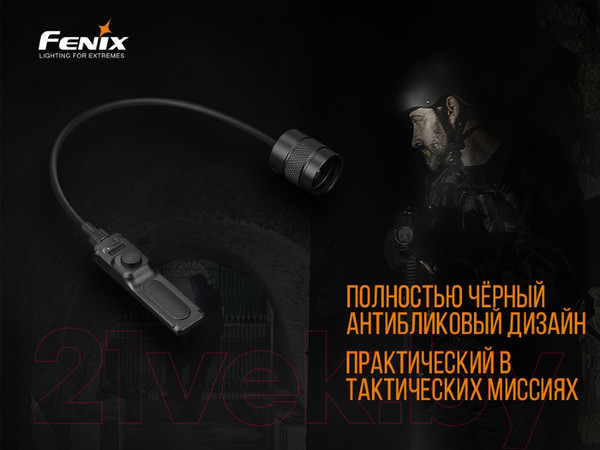 Изображение товара Выносная кнопка для фонаря Fenix Light AER-02 V2.0