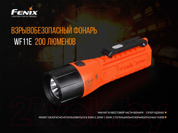 Изображение товара Фонарь Fenix Light WF11E