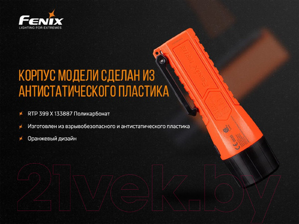 Изображение товара Фонарь Fenix Light WF11E