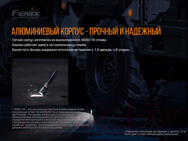 Изображение товара Фонарь Fenix Light TK26R