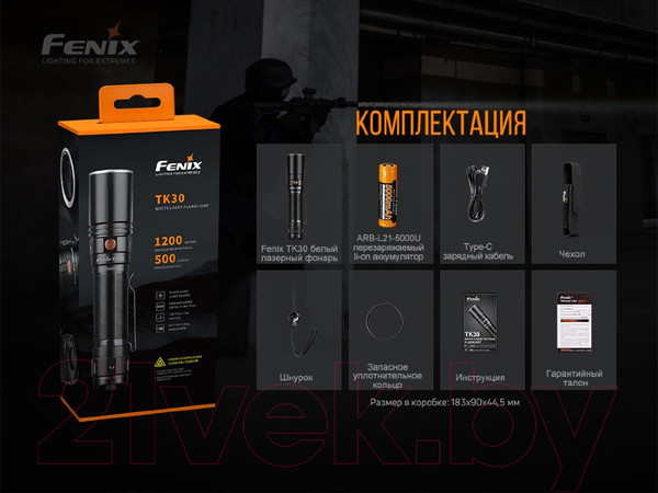 Изображение товара Фонарь Fenix Light TK30L