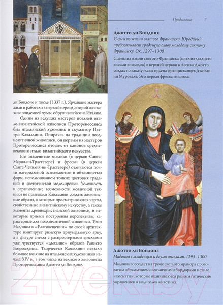 Изображение товара Книга АСТ Эпоха Возрождения