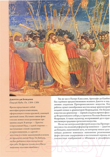 Изображение товара Книга АСТ Эпоха Возрождения