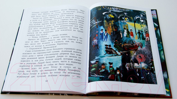 Изображение товара Книга АСТ Каштанка (Чехов А.П.)