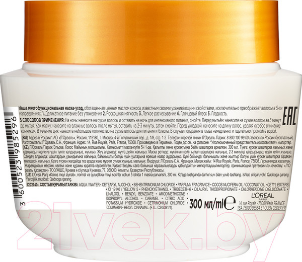 Изображение товара Маска для волос L'Oreal Paris Elseve Роскошь Кокосового Масла 5в1 (300мл)