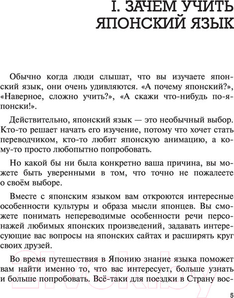Изображение товара Книга АСТ Все секреты японского языка (Буландо А.В.)