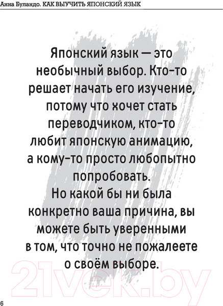 Изображение товара Книга АСТ Все секреты японского языка (Буландо А.В.)